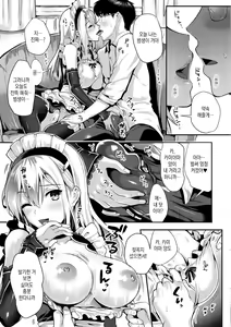 Page 195 of Junjou Bitch Harem - Innocent Bitch Harem | 순정 빗치 하렘 - preview thumbnail