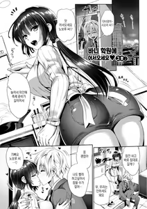 Page 213 of Junjou Bitch Harem - Innocent Bitch Harem | 순정 빗치 하렘 - preview thumbnail