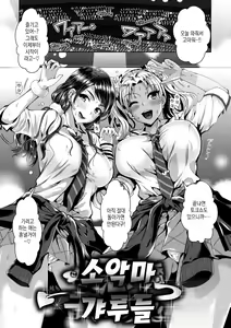 Page 82 of Junjou Bitch Harem - Innocent Bitch Harem | 순정 빗치 하렘 - preview thumbnail