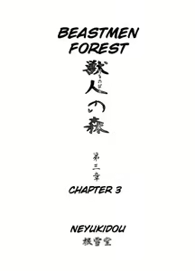 Page 2 of Kemonobito no Mori Daisanshou Ch.3 - preview thumbnail