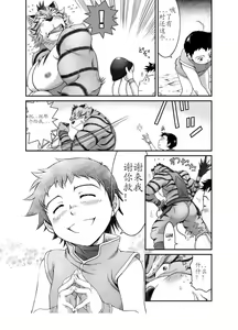 Page 29 of Kemonobito no Mori Daisanshou Ch.3 - preview thumbnail