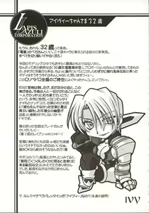Page 4 of Ruridou Gahou 18 - preview thumbnail