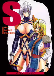 Soul Calibur Only Book S - hentai manga cover image