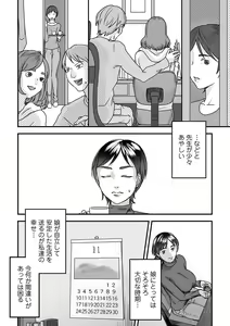Page 161 of COMIC Magnum Vol. 129 - preview thumbnail