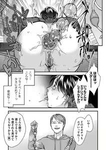 Page 164 of COMIC Magnum Vol. 129 - preview thumbnail