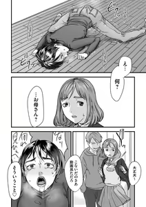 Page 169 of COMIC Magnum Vol. 129 - preview thumbnail