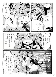 Page 16 of Doraburu! Drabun Spirit Hen - preview thumbnail