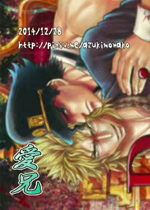 Page 24 of Desire by Blood - preview thumbnail