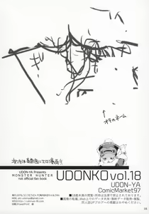 Page 16 of Udonko 18 - preview thumbnail