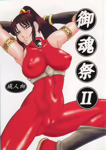 Mitama Matsuri II - hentai manga cover image
