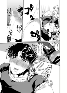 Page 16 of Never End - preview thumbnail