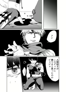 Page 4 of Never End - preview thumbnail