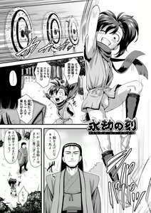 Page 131 of Kappatsu Shounen Kanshasai + DLsite Gentei Tokuten - preview thumbnail