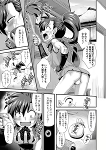 Page 133 of Kappatsu Shounen Kanshasai + DLsite Gentei Tokuten - preview thumbnail