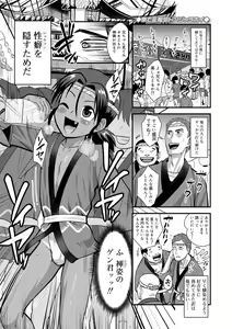 Page 5 of Kappatsu Shounen Kanshasai + DLsite Gentei Tokuten - preview thumbnail