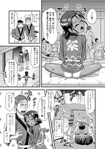 Page 9 of Kappatsu Shounen Kanshasai + DLsite Gentei Tokuten - preview thumbnail