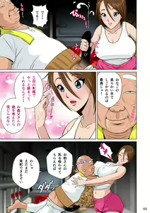 Page 4 of Akasuri Yubana no Chizuru-san Ha no Shou - preview thumbnail