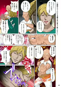 Page 44 of Akasuri Yubana no Chizuru-san Ha no Shou - preview thumbnail