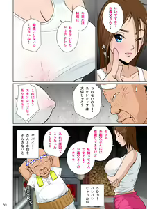 Page 5 of Akasuri Yubana no Chizuru-san Ha no Shou - preview thumbnail