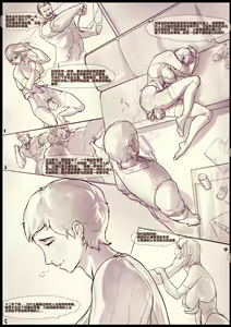 Page 3 of 唾弃我的子宫 - preview thumbnail