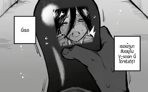 Page 28 of The M-Leg Ghost 2 - preview thumbnail
