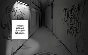 Page 3 of The M-Leg Ghost 2 - preview thumbnail