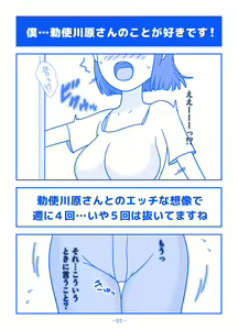 Page 3 of Part no Teshigawara-san ni Seiyoku o Buchimaketa Hi - preview thumbnail