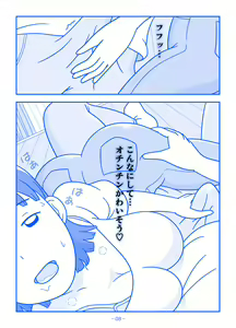 Page 8 of Part no Teshigawara-san ni Seiyoku o Buchimaketa Hi - preview thumbnail