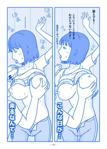 Page 9 of Part no Teshigawara-san ni Seiyoku o Buchimaketa Hi - preview thumbnail