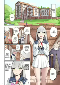 Page 2 of Mahouyaku no Zairyou | 마법약 재료 - preview thumbnail