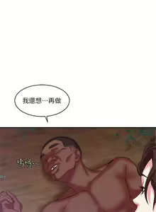 Page 216 of 母豬養成計畫 - preview thumbnail