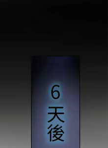 Page 626 of 母豬養成計畫 - preview thumbnail