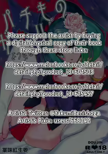Page 2 of Pachimonogatari Part 19: Yotsugi Sale - preview thumbnail