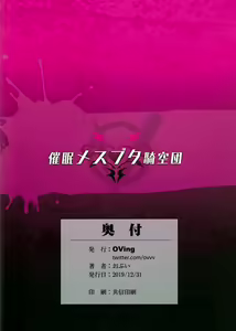 Page 42 of Saimin Mesubuta Kikuudan | Tripulación de Cerdas Hipnotizadas - preview thumbnail