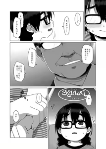 Page 5 of Oshi no Yowai Jimi-kei JS wa Enjo Kousai o Kotowarenai. - preview thumbnail