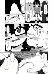 Page 8 of Oshi no Yowai Jimi-kei JS wa Enjo Kousai o Kotowarenai. - preview thumbnail