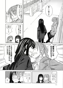 Page 108 of Mimasaka Kyouko no Ren'ai - preview thumbnail