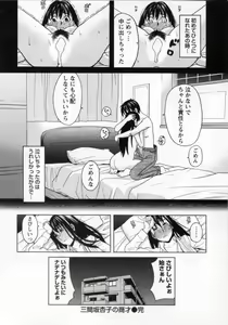 Page 168 of Mimasaka Kyouko no Ren'ai - preview thumbnail