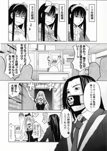 Page 172 of Mimasaka Kyouko no Ren'ai - preview thumbnail
