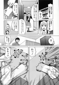 Page 176 of Mimasaka Kyouko no Ren'ai - preview thumbnail