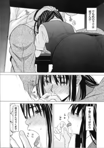 Page 51 of Mimasaka Kyouko no Ren'ai - preview thumbnail
