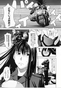 Page 87 of Mimasaka Kyouko no Ren'ai - preview thumbnail