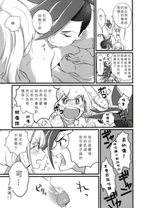 Page 27 of Nearly Equal  丨 勢均力敵 - preview thumbnail