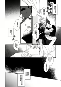 Page 6 of I Love You Domannaka 丨 我愛你 打心底 - preview thumbnail