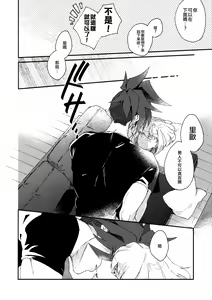 Page 10 of I Love You Domannaka 丨 我愛你 打心底 - preview thumbnail