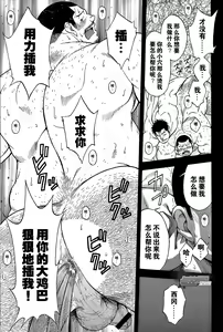 Page 41 of Ekimae Fudousanya Hanjouki 1 - preview thumbnail