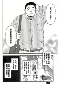 Page 51 of Ekimae Fudousanya Hanjouki 1 - preview thumbnail