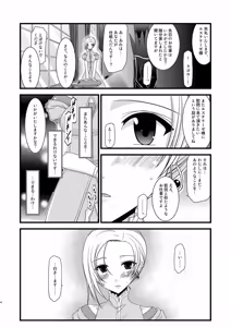 Page 40 of Mangetsu San Tan - preview thumbnail