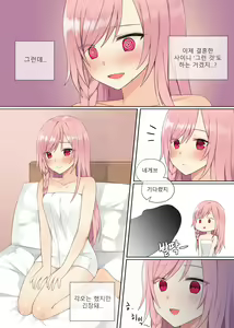 Page 3 of 네게브 첫날밤 보내는 만화 - preview thumbnail