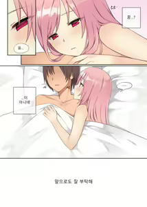 Page 9 of 네게브 첫날밤 보내는 만화 - preview thumbnail